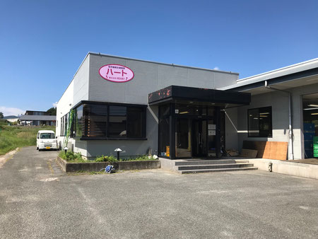 障がい福祉サービス多機能型事業所 株式会社HEART 本社社屋